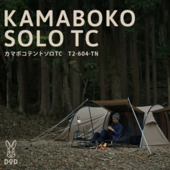 DoD Kamaboko Tent Solo TC -Montanic Sale Store 1 600x600 8690c418 20e8 4ca7 8073 e6c41fee9588