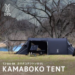 DOD Kamaboko Tent Solo UL - Black -Montanic Sale Store 1 600x600 90faa268 afdc 47da 8535 fbe5c8863703