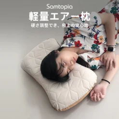 Samtopia Lightweight Pillow -Montanic Sale Store 1 b49f4b77 dd95 4214 afff c761858aa265