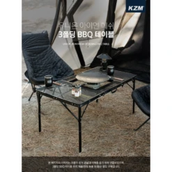 KZM Union Iron Mesh 3 Folding BBQ Table -Montanic Sale Store 6 29d1d8b7 4b3e 409a 957e 9801a48bf7a6