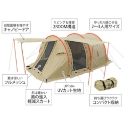 DoD Kamaboko Tent Mini -Montanic Sale Store 8 600x600 3d74c56c e1b9 4fcc af82 927da41df3c4