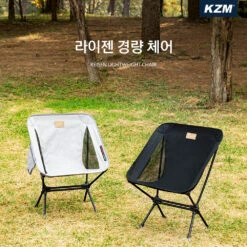 KZM Reisen Lightweight Chair -Montanic Sale Store K21T1C01BK 9 png