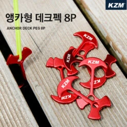KZM Camping Deck Peg - Anchor 8PCS -Montanic Sale Store K7T3F002 lp
