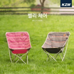 KZM Belly Chair -Montanic Sale Store K8T3C003 5