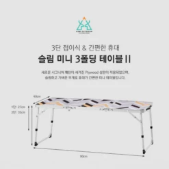 KZM Slim Mini 3-Folding Table II -Montanic Sale Store K9T3U008 7 600x600 71d99ce0 fff5 48c2 9d4d 89bd8db40368
