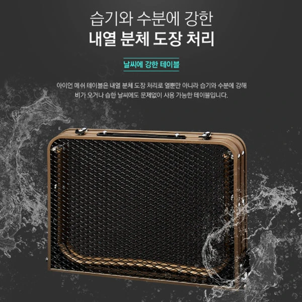 KZM Iron Mesh Picnic Table 3 KZM Iron Mesh Picnic Table - Image 3