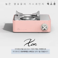 Kovea X On Mini Gas Stove Pink 10 Kovea X On Mini Gas Stove Pink -Montanic Sale Store KGR 2007PI 7