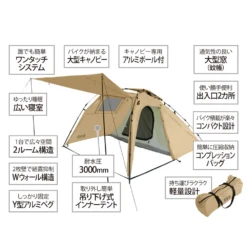 DoD Rider's Bike In Tent -Montanic Sale Store T2 466 TN 10