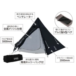DoD One Pole Tent (S) Black -Montanic Sale Store T3 44 BK 4 600x600 141bc26b 3762 4ac2 8d2e e50de40f9f39