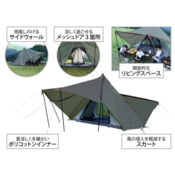 DoD Yadokari Tent -Montanic Sale Store T6 662 GY 2 600x600 08f40a26 5c06 4563 84c6 b2bbae33b325